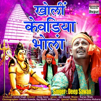 Kholi Kewadiya Bhola by Deep Sawan