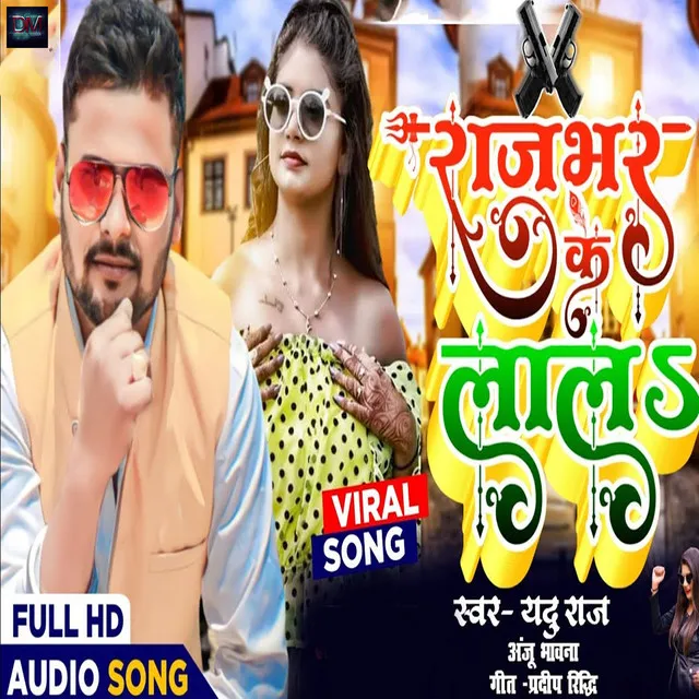 Rajbhar Ke Lal - Bhojpuri Song