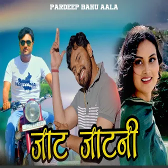 Jaat Jaatni by Pardeep Bahu Aala