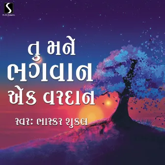 Tu Mane Bhagwan Ek Vardan Api De by Bhaskar Shukla