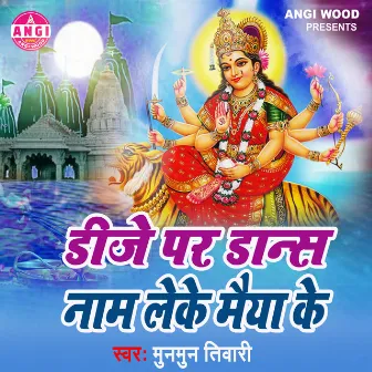 Dj Par Dance Naam Leke Maiya Ke (Devi Geet) by 