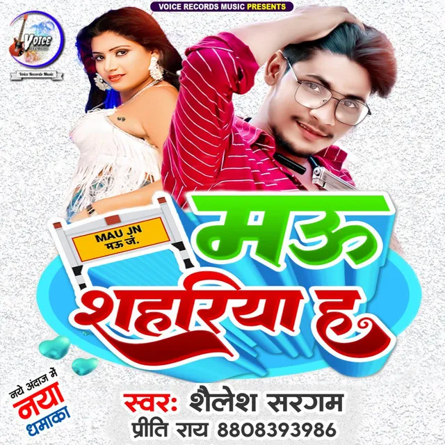 Mau Shahriya H - Bhojpuri