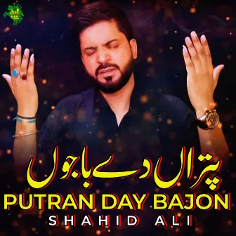 Putran Day Bajon by Shahid Ali