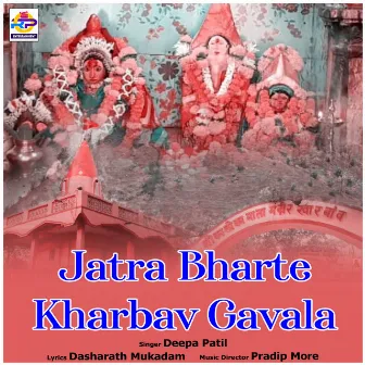 Jatra Bharte Kharbav Gavala by Deepa Patil