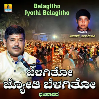 Belagitho Jyothi Belagitho - Single by Akash Managuli