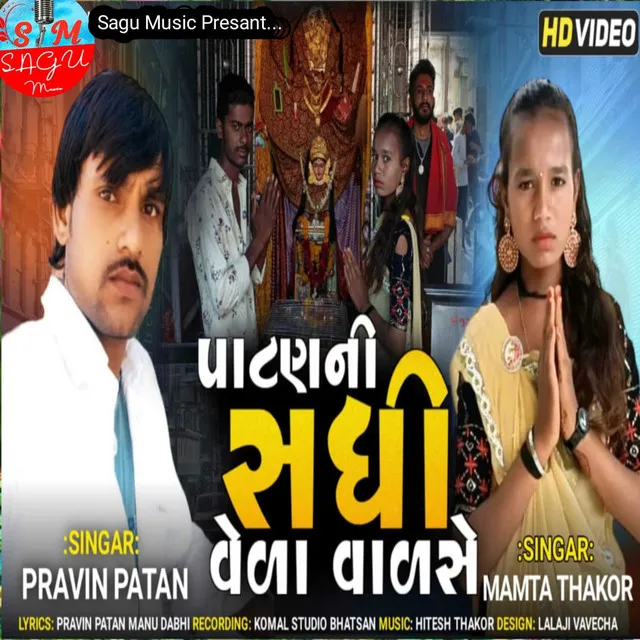 Patan Ni Sadhi Vela Walse - original