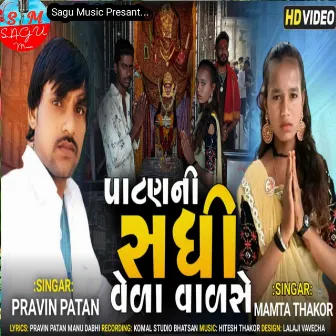 Patan Ni Sadhi Vela Walse (original) by 