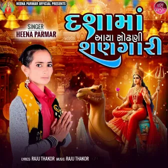 Dashamaa Aaya Sodhni Shangari by Heena Parmar