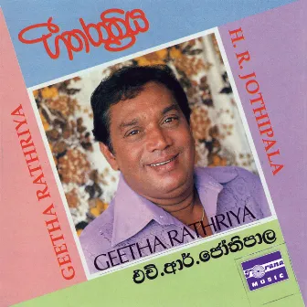 Geetha Rathriya by H.R. Jothipala