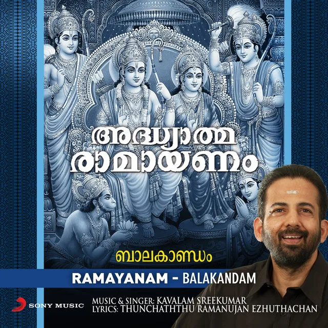 Adhyatma Ramayanam (Balakandam)