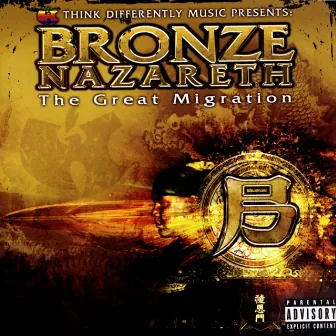 The Great Migration by Bronze Nazareth