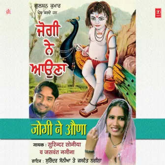 Jogi Ne Auna by Jaswant Nagina