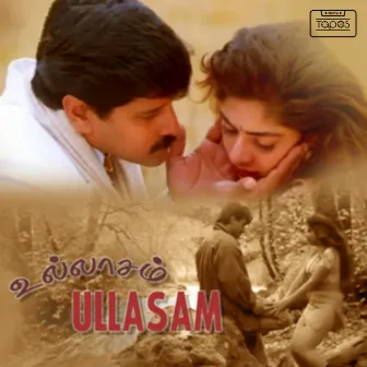 Ullasam (Original Motion Picture Soundtrack) by Arivumathi