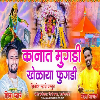 Kaanat Mugadi Khelay Fugadi by Mahesh Patil