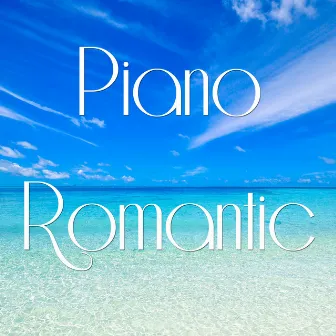 Piano Romantic 2024: Music for Your Moments of Deep Relaxation by Unknown Artist