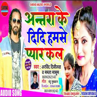 Antra Ke Didi Hamse Pyar Kala by Arbind Disilwa