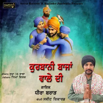 Kurbani Bajan Wale Di by Unknown Artist