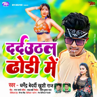 Dard Uthal Dhodi Me by Dharmendra Bedardi