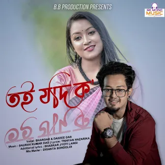 Toi Jodi Ko by Bhargab