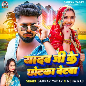 Yadav Ji Ke Chotka Betwa by Saurav Yadav