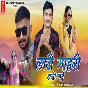 Ladi Mahri Jasi Gayi by Mohan Chouhan