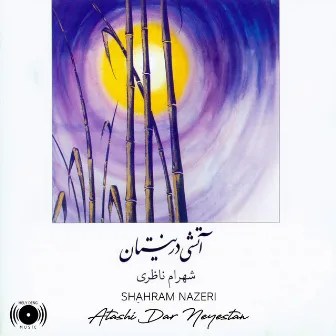 Atashi Dar Neyestan by Shahram Nazeri