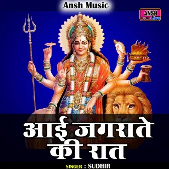 Aai Jagarate Ki Raat (Hindi) by Unknown Artist