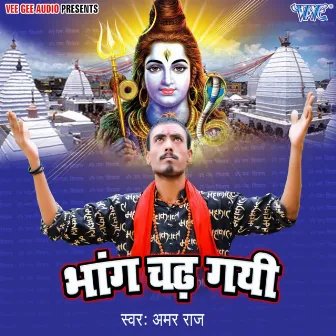 Bhang Chadh Gayi by Amar Raj