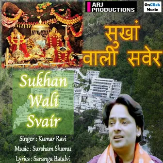 Sukhan Wali Svair by Kumar Ravi