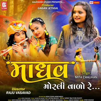 Madhav Morli Valo Re by Mita Chauhan