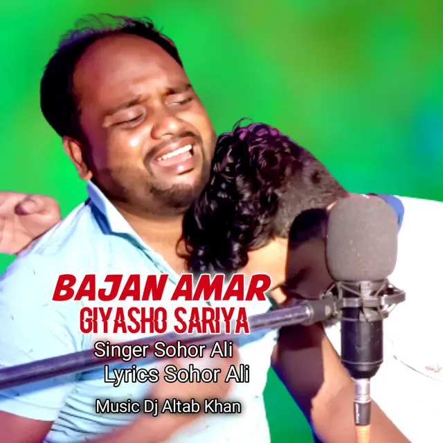 Bajan Amar Giyasho Sariya