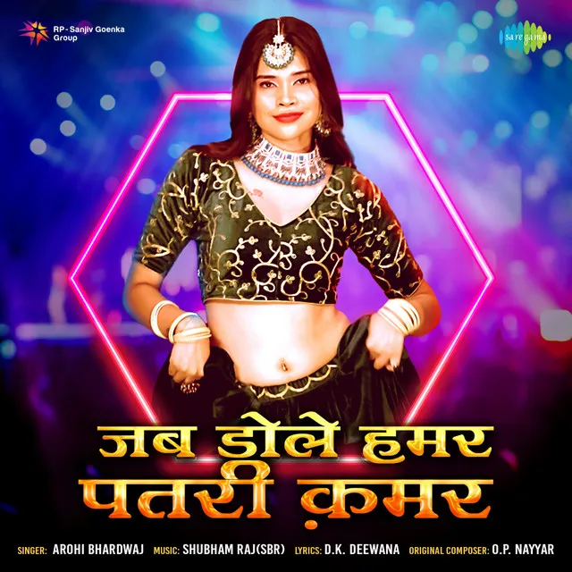 Jab Dole Hamar Patari Kamar - Single