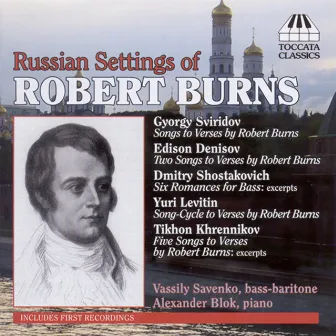 Vocal Recital: Savenko, Vassily - Sviridov, G. / Denisov, E. / Shostakovich, D. / Levitin, Y.A. / Khrennikov, T. by Vassily Savenko