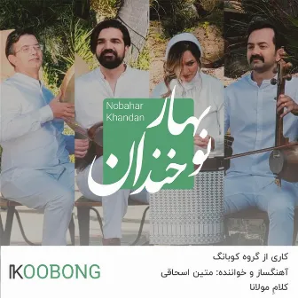 Nobahar Khandan by Koobong