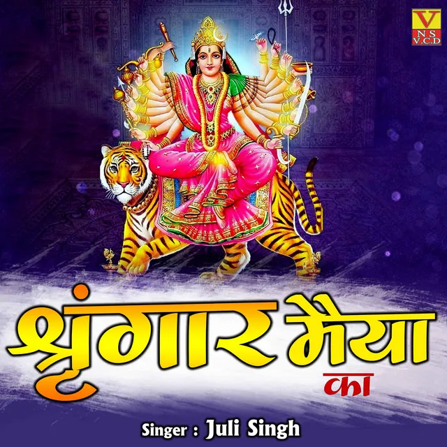 Shringar Maiya Ka (Hindi)