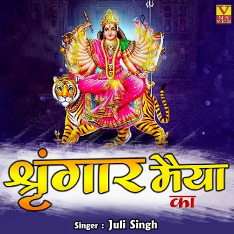 Shringar Maiya Ka (Hindi) by Juli Singh