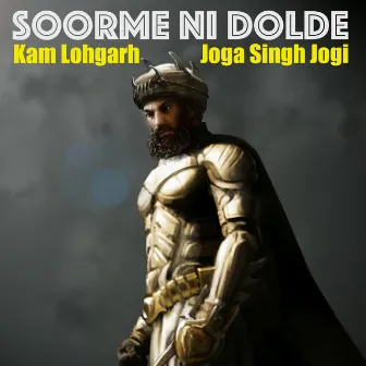 Soorme Ni Dolde by Unknown Artist