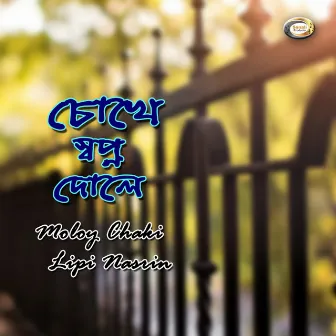 Chokhe Sopno Dole by Moloy Chaki