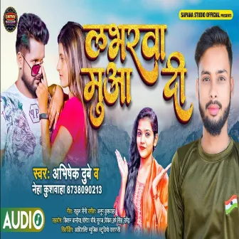 Loverwa Muwa Di by Abhishek Dubey