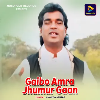 Gaibo Amra Jhumur Gaan by Ananda Kumar