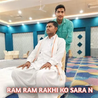 RAM RAM RAKHI KO SARA N by 