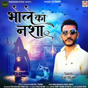 Bhole Ka Nasha by Vijay Solanki