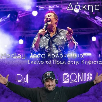 Tosa Kalokeria / Ekino To Proi Stin Kifisia by DJ Gonis