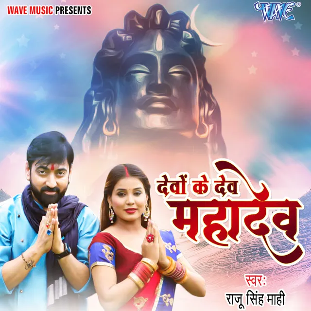 Devo Ke Dev Mahadev(Raju Singh Mahi)