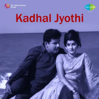 Kadhal Jyothi (Original Motion Picture Soundtrack) by Unknown Artist