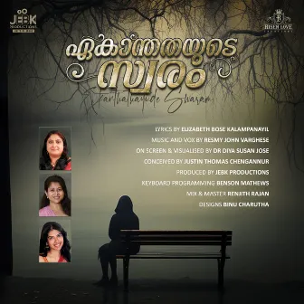 Ekanthathayude Swaram by 