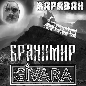 Караван by Бранимир