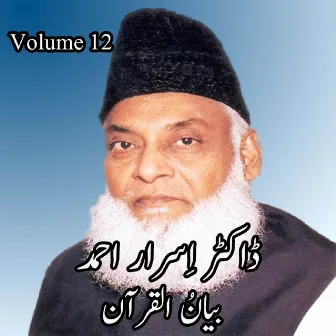 Bayan Ul Quran, Vol. 12 by Dr. Israr Ahmed