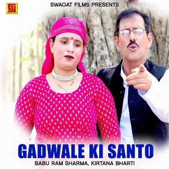 Gadwale Ki Santo by Babu Ram Sharma