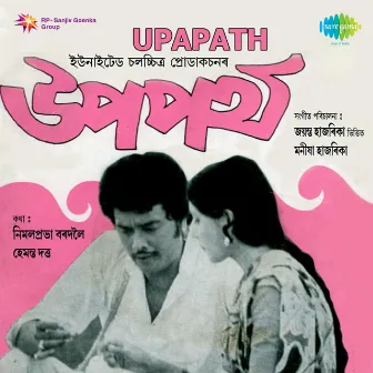 Upapath (Original Motion Picture Soundtrack) by Manisha Hazarika